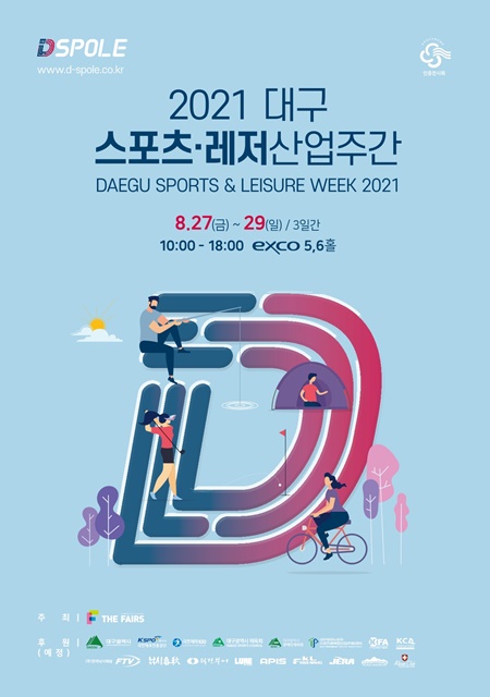 ▲ 14년 전통의 영남권 최대 스포츠레저전문 전시회 ‘2021 대구스포츠레저산업주간’이 오는 8월 27일부터 29일까지 3일간 대구 EXCO(엑스코)에서 250개사 500부스 규모로 개최된다.ⓒEXCO