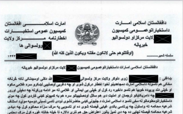 탈레반이 미군 통역사였던 형제에게 보낸 '사형 통보문'. 