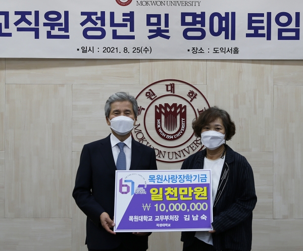 ▲ 김남숙 교무부처장(오른쪽)이 권혁대 총장에게 대학발전기금 1000만원을 기탁했다.ⓒ목원대