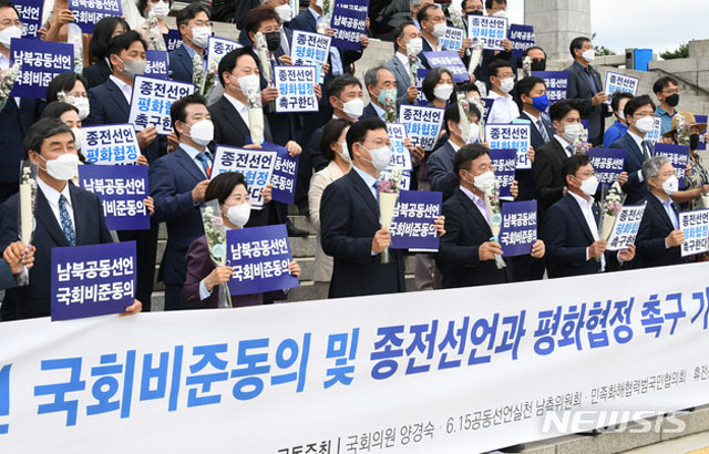 ▲ 지난 6월 남북공동선언 국회비준 및 종전선언·평화협정 체결을 촉구하는 범여권 의원들. ⓒ뉴시스. 무단전재 및 재배포 금지.