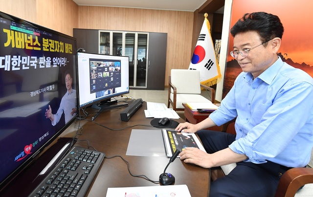 ▲ 이철우 경북도지사는 25일 국지성 집중호우 피해상황 점검을 위해 포항지역을 방문한 가운데 경북도 동부청사에서, 온라인 화상회의로 진행된 ‘2021 제2회 지역혁신과 분권자치: 새로운 민주주의의 길’ 컨퍼런스 특별 세션에 참석해 다가오는 대선과 자치분권에 대한 비전을 밝혔다.ⓒ경북도