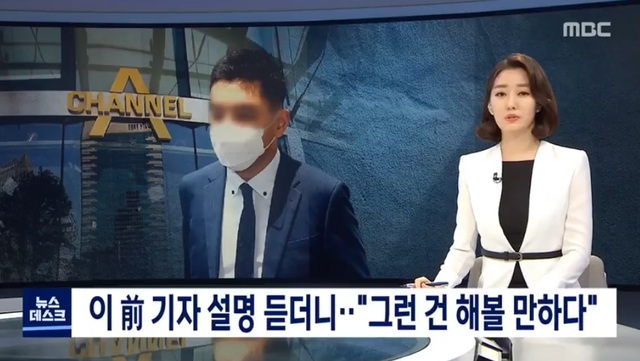 ▲ MBC 뉴스데스크는 지난해 7월 20일 검찰 소식통을 인용해 이동재 전 채널A 기자와 한동훈 검사장의 공모 의혹을 다룬 기사를 내보냈다. ⓒMBC 뉴스데스크 방송 화면 캡처