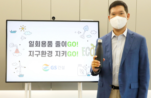 ▲ 허윤홍 GS건설 대표가 25일 서울 그랑서울 본사에서 생활 속 플라스틱 사용을 줄이기 위한 구호가 담긴 모니터 옆에서 탈(脫) 플라스틱 실천운동 고고챌린지에 동참하고 있다 ⓒ GS건설