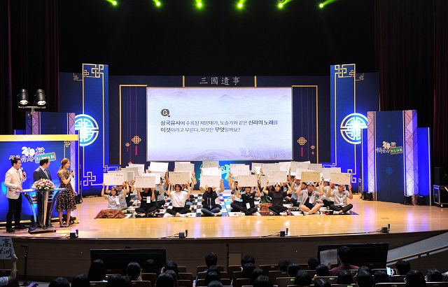 ▲ 지난 2019년 퀴즈대회 사진.ⓒ군위군