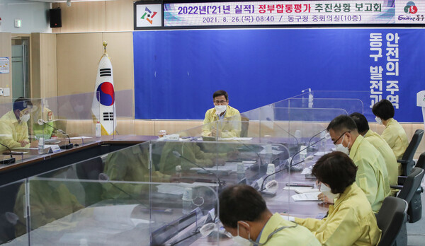 ▲ 동구는 26일 이은학 부구청장 주재로 2022년 대비 정부 합동평가 추진상황 보고회를 가졌다. ⓒ대전동구