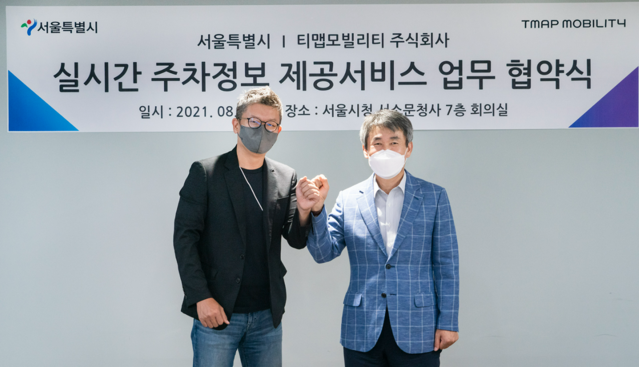 ▲ 26일 서울시와 티맵 모빌리티가 업무협약을 맺고 있다. ⓒ서울시
