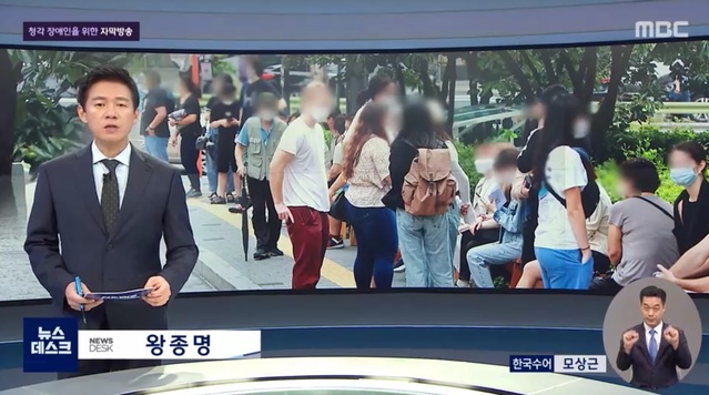 ▲ 'MBC 뉴스데스크'를 진행하고 있는 왕종명 앵커. ⓒMBC 뉴스데스크 방송 화면 캡처