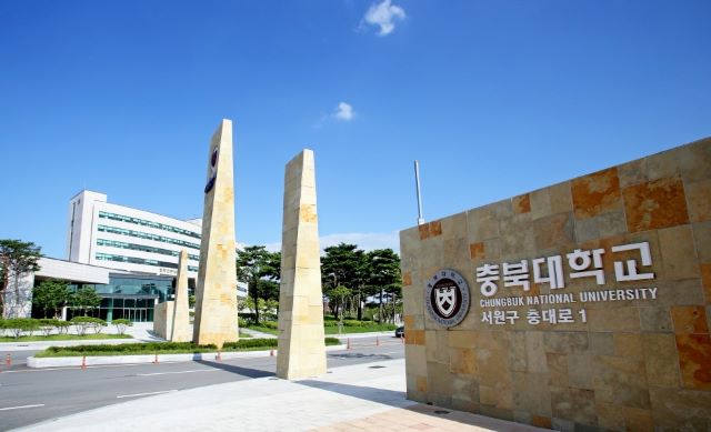 ▲ 충북대학교 정문.ⓒ충북대