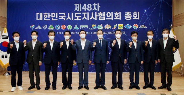 ▲ 이철우 경북도지사는 26일 세종시 지방자치회관에서 개최된 ‘대한민국시도지사협의회 제48차 총회’에 참석해 지역공공의료 인프라 및 의료인력 확충을 위한 공동성명서 등을 체결했다.ⓒ경북도