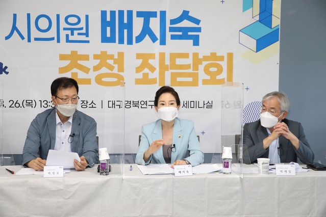 ▲ 대구광역시의회 배지숙 의원(중간)은 26일 오후 대구경북연구원에서 열린 ‘배지숙 시의원 초청 좌담회’에 참석하여 대구시 복지 정책 발전 방향에 대해 토론하는 시간을 가졌다.ⓒ대구시의회