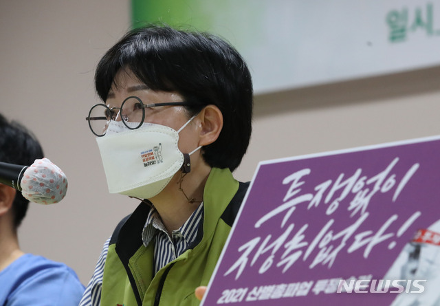 ▲ 나순자 보건의료노조 위원장이 27일 오전 서울 영등포구 보건의료노조 생명홀에서 열린 '산별 총파업 찬반투표 결과 발표 기자회견'에서 총파업을 예고하고 있다. ⓒ뉴시스