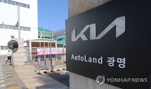 ▲ 기아가 10년만에 무분규 임금협상 타결에 성공했다. ⓒ연햡뉴스