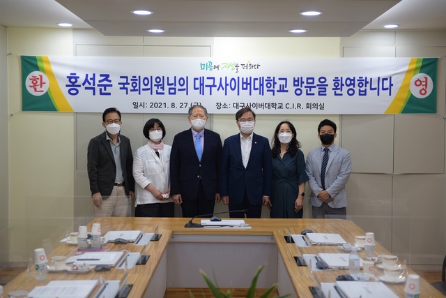 ▲ 대구사이버대학교(총장 이근용)는 지난 27일 국민의힘 홍석준 국회의원(대구 달서구갑)이 대학을 방문해 대학발전을 위한 간담회를 가졌다고 밝혔다.ⓒ대구사이버대