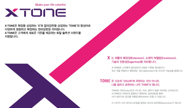 ▲ KG동부제철 컬러강판 통합 브랜드 엑스톤 설명 이미지 ⓒ KG동부제철