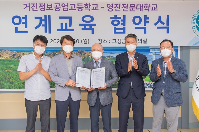 ▲ 대구 영진전문대학교(총장 최재영)와 강원도 고성군 거진정보공업고등학교(교장 손한수)는 항공정비부사관 양성을 위한 연계교육에 협력해 나가기로 하는 협약을 체결했다.ⓒ영진전문대