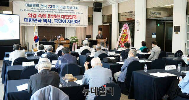 ▲ '대한민국 건국 73주년 기념 학술대회'가 이승만건국대통령기념사업회 주관으로 30일 서울 프레스센터에서 진행되고 있다. ⓒ장세곤 기자