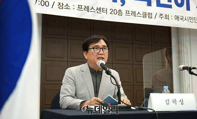 ▲ 30일 '대한민국 건국 73주년 기념 학술대회'에서 김학성 강원대 로스쿨 명예교수가 발표하고 있다. ⓒ장세곤 기자