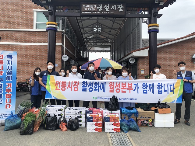 ▲ 월성원자력본부는 문무대왕면 전통시장에서 장보기 행사를 시행했다.ⓒ월성본부