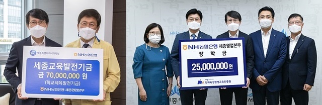 ▲ 이범구 NH농협은행 세종영업본부장이 31일 세종시와 세종교육청에 장학금을 전달하고 이춘희 세종시장과 최교진 세종교육감과 함께 기념촬영을 하고 있다.ⓒ세종시, 교육청