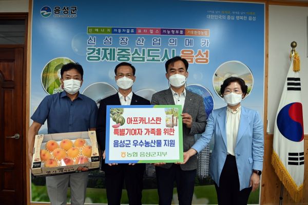 ▲ 충북 진천 국가공무원인재개발원에 입소해 생활하고 있는 아프간인들에게 햇사레복숭아를 전달한 조병옥 음성군수(왼쪽 두번째),황주상 지부장(오른쪽).ⓒ음성군