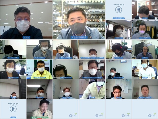 ▲ 추석을 앞두고 코로나19 4차 재확산과 폭염, 원자재 가격 상승 등으로 소비자물가 상승률이 10년 만에 최고치를 기록해 대구시는 민생경제 안정을 위해 물가안정과 수급대책 등 ‘2021년 추석명절 물가안정대책회의’를 열었다.ⓒ대구시