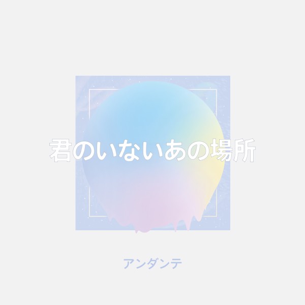 ▲ '비밀의 화원' 커버.ⓒ위클래식