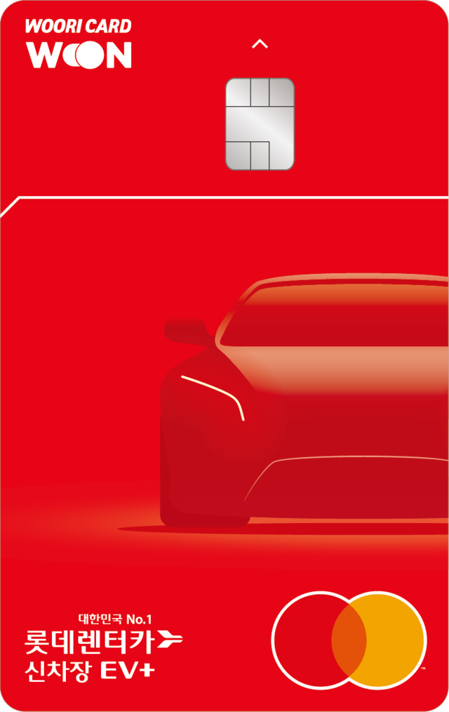 ▲ '롯데렌터카 신차장 EV + 우리카드'. ⓒ우리카드