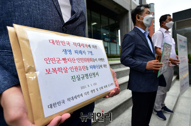 ▲ 북한인권단체 물망초 차동길 센터장이 1일 오전 서울 중구 진실화해를위한과거사정리위원회에 적대세력에 학살된 우리 국민 7명의 진실규명 및 보상 신청서를 접수하고 있다. ⓒ정상윤 기자