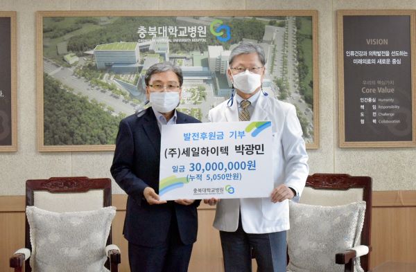 ▲ ㈜세일하이텍 박광민 회장(왼쪽)과 최영석 충북대병원장.ⓒ충북대병원