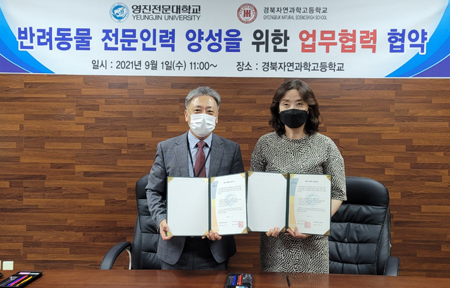 ▲ 영진전문대와 경북자연과학고는 반려동물 전문 인재 양성에 상호 협력하는 업무협약을 체결했다. 사진은 지난 1일 경북 상주시 경북자연과학고 회의실에서 협약에 나선 이 학교 강신옥 교장(왼쪽), 장현주 영진전문대 부총장이 포즈를 취한 모습.ⓒ영진전문대