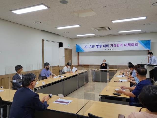 ▲ 경산시(시장 최영조)는 지난 8월 31일 농업기술센터에서 경산시 수의사회, 경산축협, 한돈협회 경산지부, 양계협회가 참여한 방역 대책 연석회의를 가졌다.ⓒ경산시