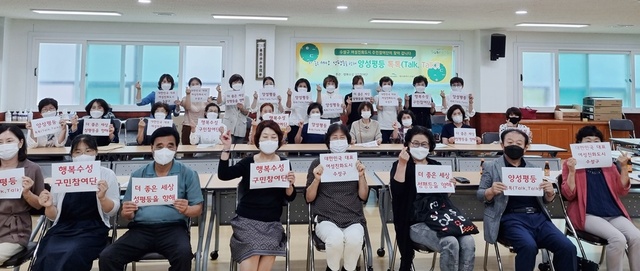 ▲ 행복수성 구민참여단(단장 신태숙)은 지난 1일 황금1동 행정복지센터에서 황금1동 통장협의회 회원 20여 명을 대상으로 ‘찾아가는 양성평등 톡톡(Talk, Talk)’ 강의를 했다.ⓒ수성구