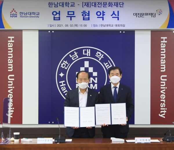 ▲ 한남대 이광섭 총장(사진 오른쪽)과 대전문화재단 심규익 대전문화재단 대표가 2일 한남대에서 업무협약을 체결하고 있다.ⓒ한남대