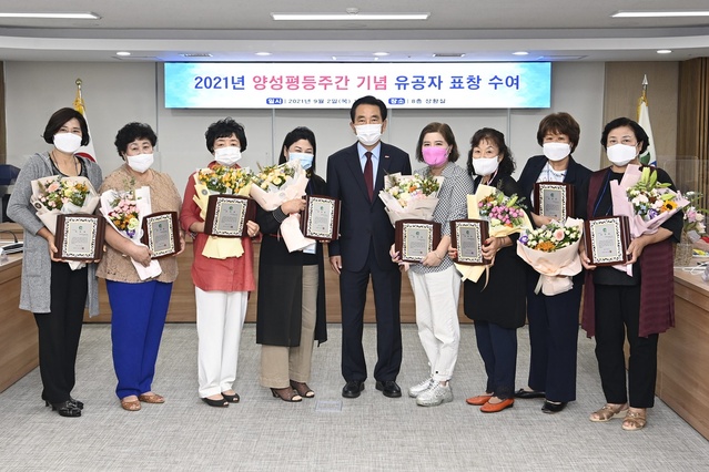 ▲ 달성군은 2021년 양성평등주간(9월 1~7일)을 맞아 지난 2일 달성군청에서 ‘달성의 미래를 열어가는 여성리더의 시선’이라는 슬로건 아래, 양성평등 문화 확산을 위해 기여한 유공자에 대한 표창을 수여했다고 밝혔다.ⓒ달성군