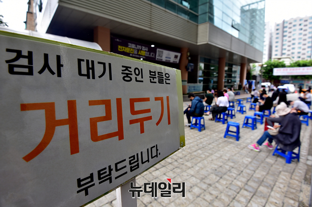 ▲ 지난 2일 오후 서울 관악구보건소에 마련된 선별진료소를 찾은 시민들이 검체검사를 받기 위해 대기하고 있다. ⓒ강민석 기자