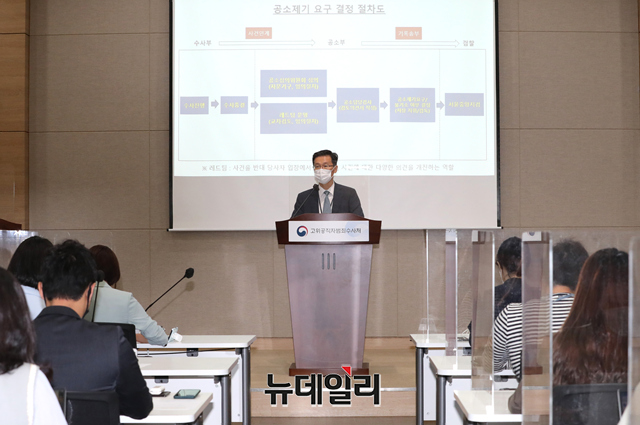 ▲ 최석규 고위공직자범죄수사처(공수처) 공소부장이 3일 오전 경기 과천시 공수처에서 조희연 서울시 교육감의 해직교사 특별채용 의혹 수사에 대한 언론브리핑 중인 모습. ⓒ강민석 기자