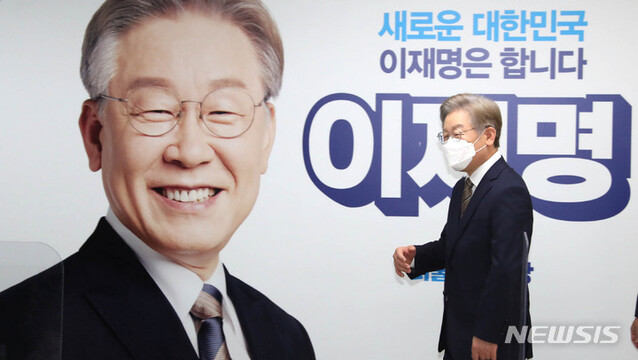 ▲ 이재명 더불어민주당 대선 경선 후보가 3일 서울 여의도 선거캠프에서 열린 전국자치분권민주지도자회의(KDLC) 대선정책공약 이행 협약식에 참석하고 있다. ⓒ뉴시스