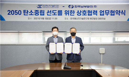 ▲ 김우곤 기술안전본부장(왼쪽)과 한국에너지기술연구원장 김종남 원장이 참석한 가운데 열린 협약식 모습 ⓒ남부발전 제공