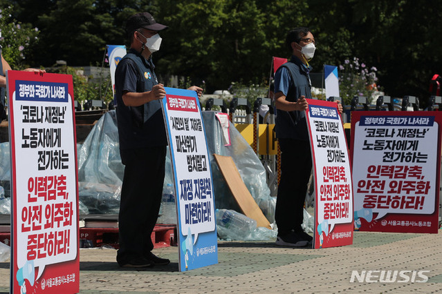 ▲ 서울교통공사노조 관계자들이 3일 오전 서울 영등포구 국회 앞에서 열린 공익서비스 비용 국비 보전 지하철 재정지원 촉구 기자회견에서 피켓시위를 하고 있다. ⓒ뉴시스