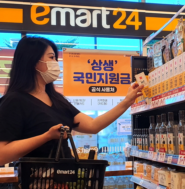 ▲ ⓒ이마트24