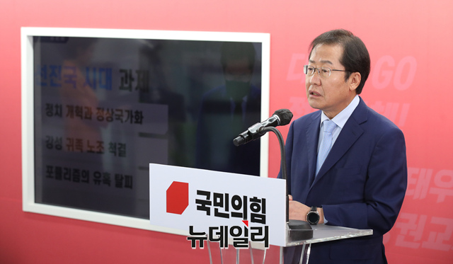 ▲ 홍준표 국민의힘 대선 예비후보.ⓒ이종현 기자(사진=공동취재단)