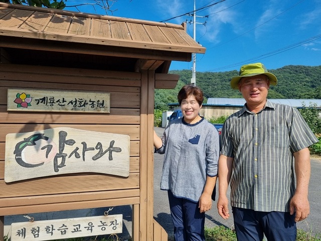 ▲ 공주시 계룡면 계룡산 성화농장 오성규(58)·이영희(56) 부부.ⓒ충남세종농협