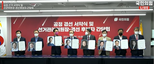 ▲ (왼쪽부터) 국민의힘 대권주자인 황교안·최재형·장성민·장기표·윤석열·원희룡·박찬주·박진 후보가 5일 오후 서울 여의도 국민의힘 중앙당사에서 열린 공정경선 서약식에서 공정경선을 약속했다.ⓒ'오른소리' 캡처