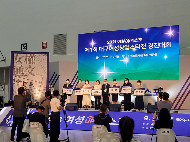 ▲ 양성평등주간 및 여권통문의 날 기념식, 대구여성창업스타전, 온가족사랑대축제 등은 대구시, ㈜엑스코, 여가재단 유튜브 등을 통해 실시간으로 방송돼 총 2,700여 명이 접속했다.ⓒ대구시