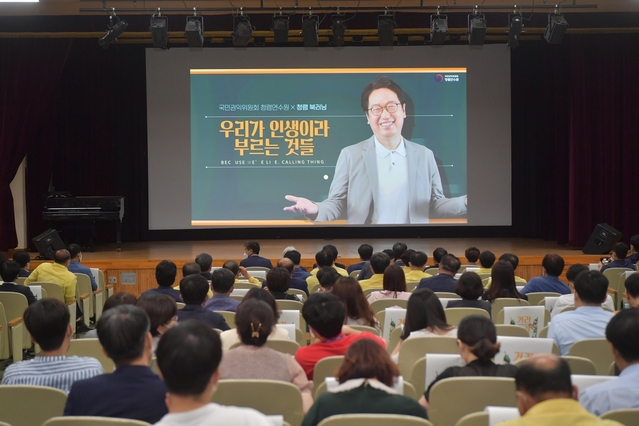 ▲ 청도군(군수 이승율)은 공직사회 부정부패를 척결하고 공정하고 청렴한 조직문화를 조성하기 위한 교육을 실시했다.ⓒ청도군