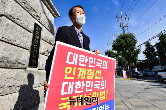 ▲ 김태훈 한반도인권과통일을위한변호사모임 회장이 6일 서울 종로구 헌법재판소 앞에서 '국보법 수호 1인 릴레이 시위'를 하고 있다. ⓒ강민석 기자