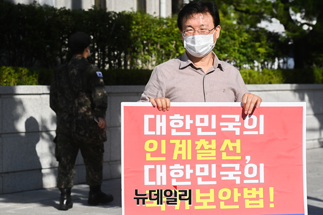 ▲ 유동열 자유민주연구원장이 6일 '국보법 수호 1인 릴레이 시위'를 하고 있다. ⓒ강민석 기자.