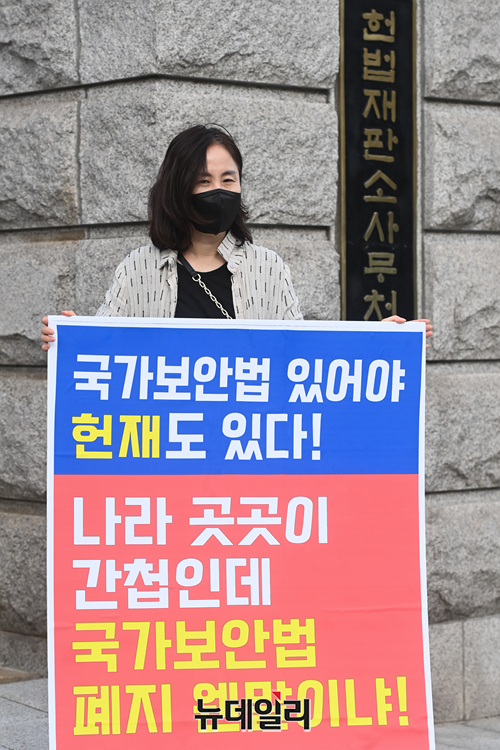 ▲ 6일 헌법재판소 앞에서 '국보법 수호 1인 릴레이 시위'를 하고 있는 박소영 행동하는자유시민 공동대표. ⓒ강민석 기자