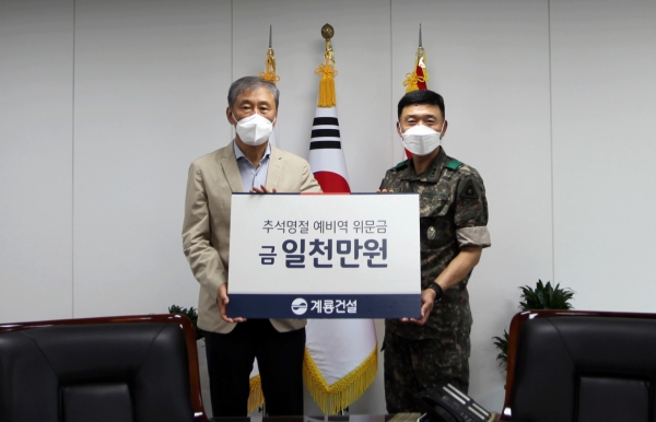 ▲ (좌측)계룡건설 한승구회장,  (우측) 고태남 인사사령관.ⓒ계룡건설