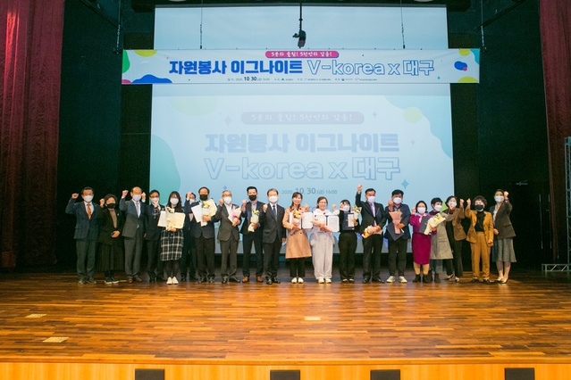 ▲ 대구시가 주최하고 시 및 구·군자원봉사센터가 주관하는 2021 자원봉사 이그나이트 V-Korea 대구대회가 9월 6일 오후 2시 대구경북디자인센터 컨벤션홀에서 개최됐다.ⓒ대구시